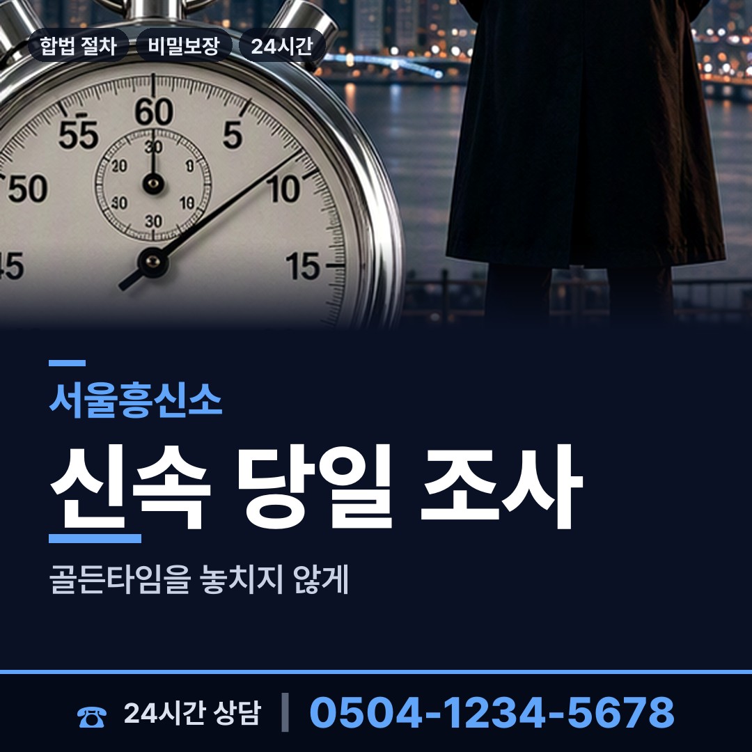 서울 쌍문제4동 연락두절사람찾기 상담 안내