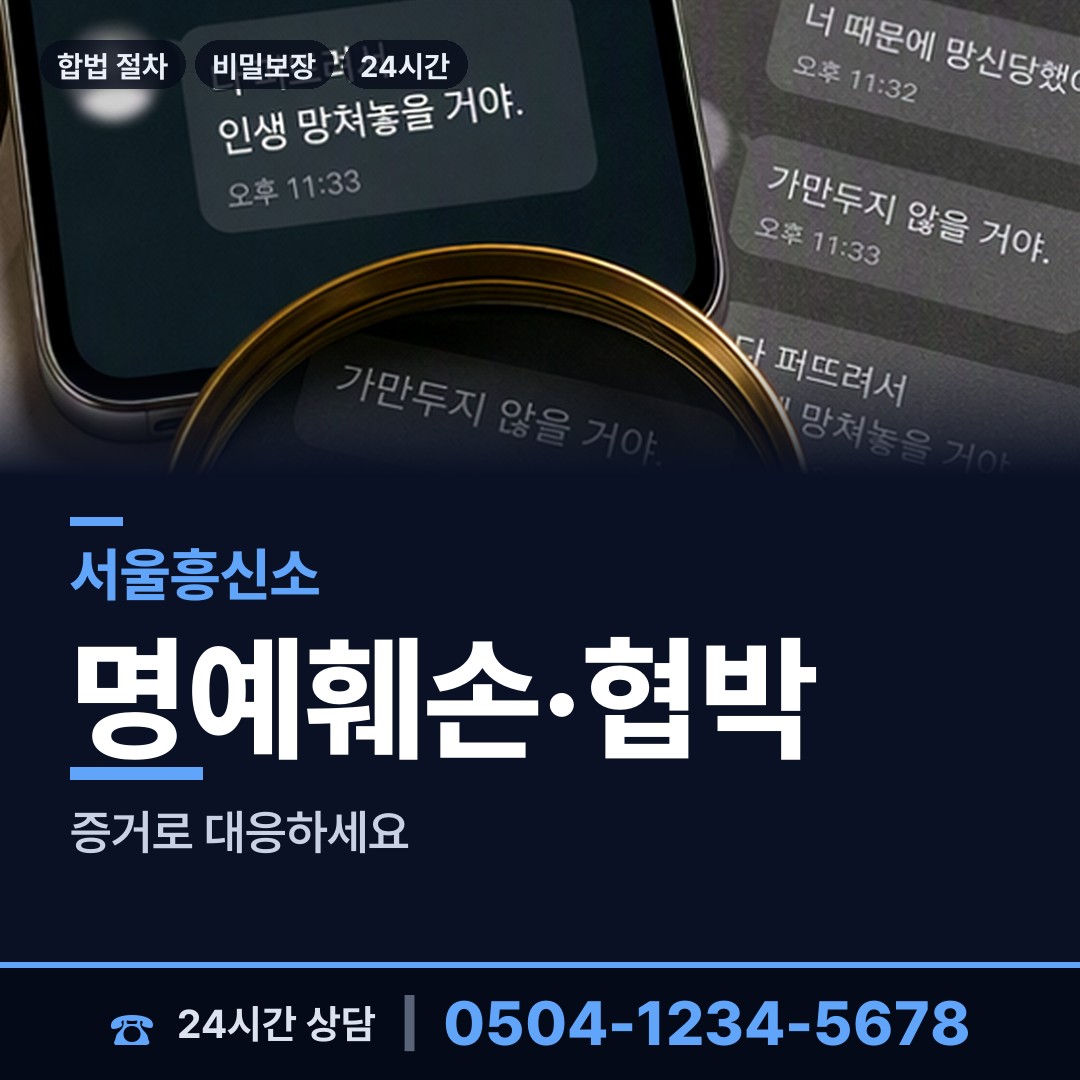 서울 쌍문제4동 이혼전조사 상담 안내