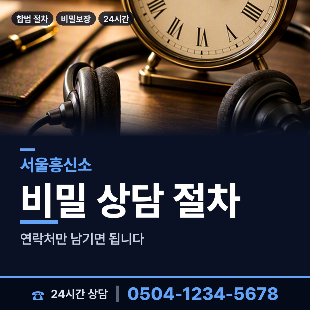 서울 쌍문제4동 외도정황 상담 안내