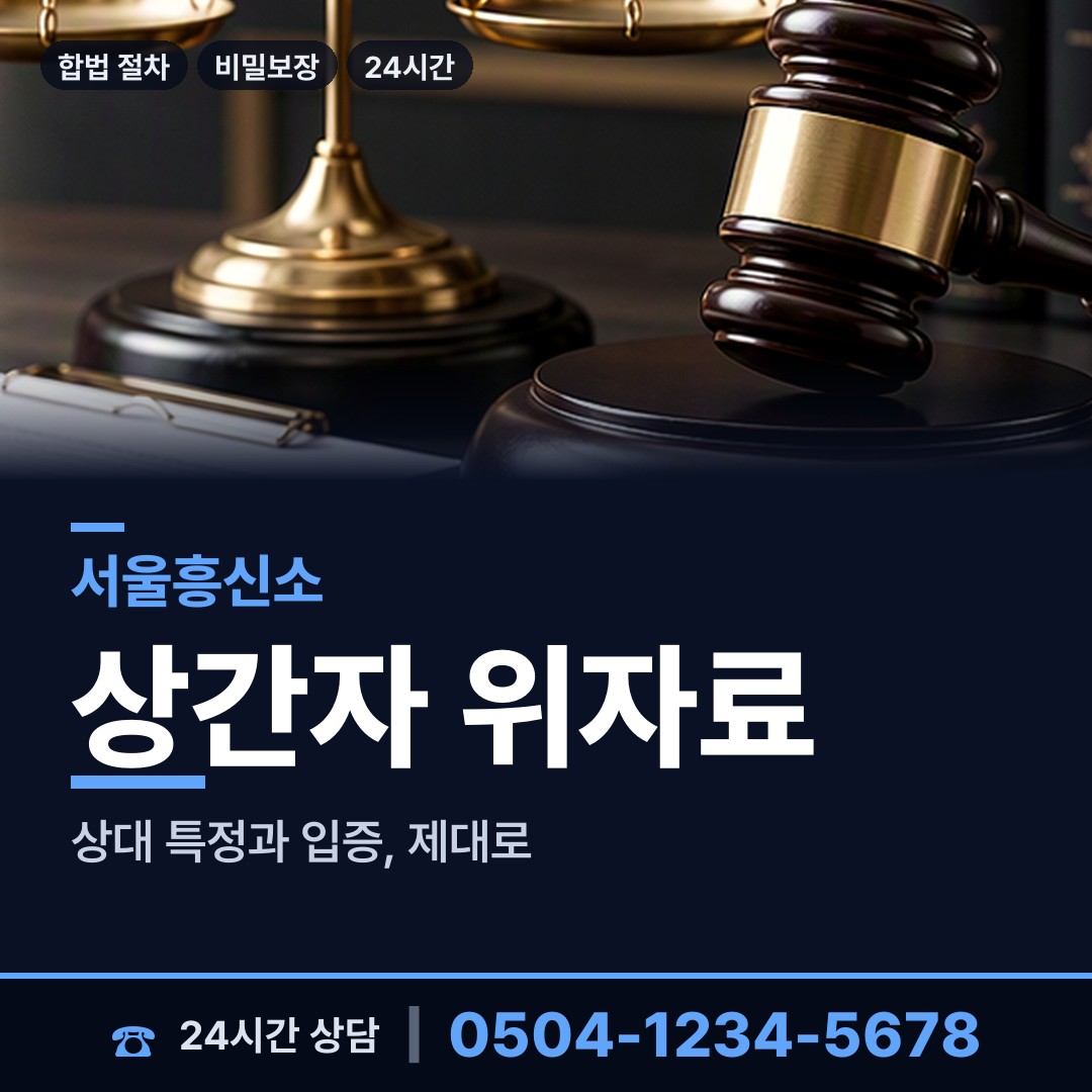 서울 쌍문제4동 외도의심 상담 안내