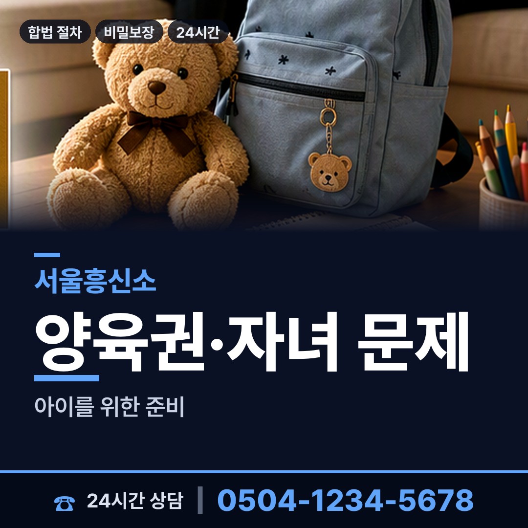 서울 쌍문제4동 이혼귀책사유 상담 안내
